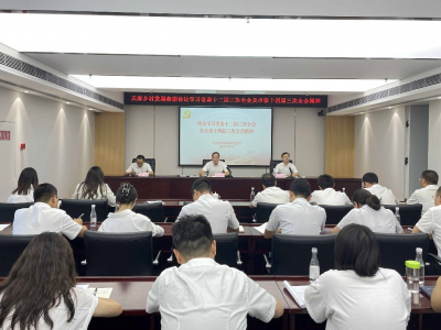 明方向 強堡壘 當先鋒丨天府鄉村發(fā)展集團黨總支召開(kāi)黨員大會(huì )